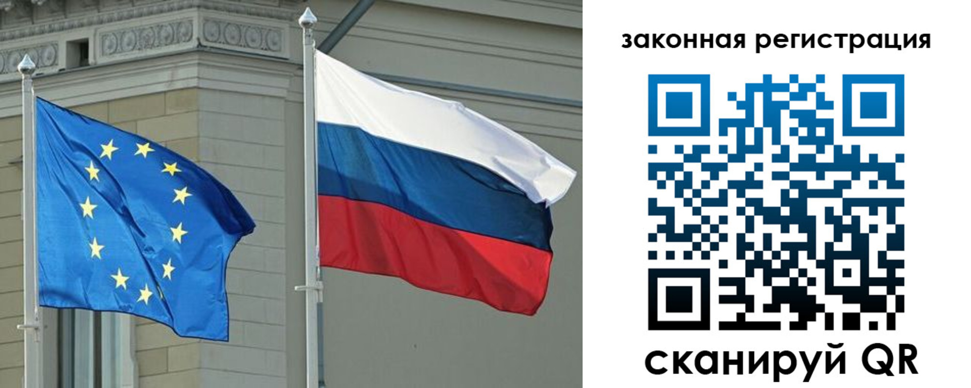 временная регистрация для школы в Тогучине