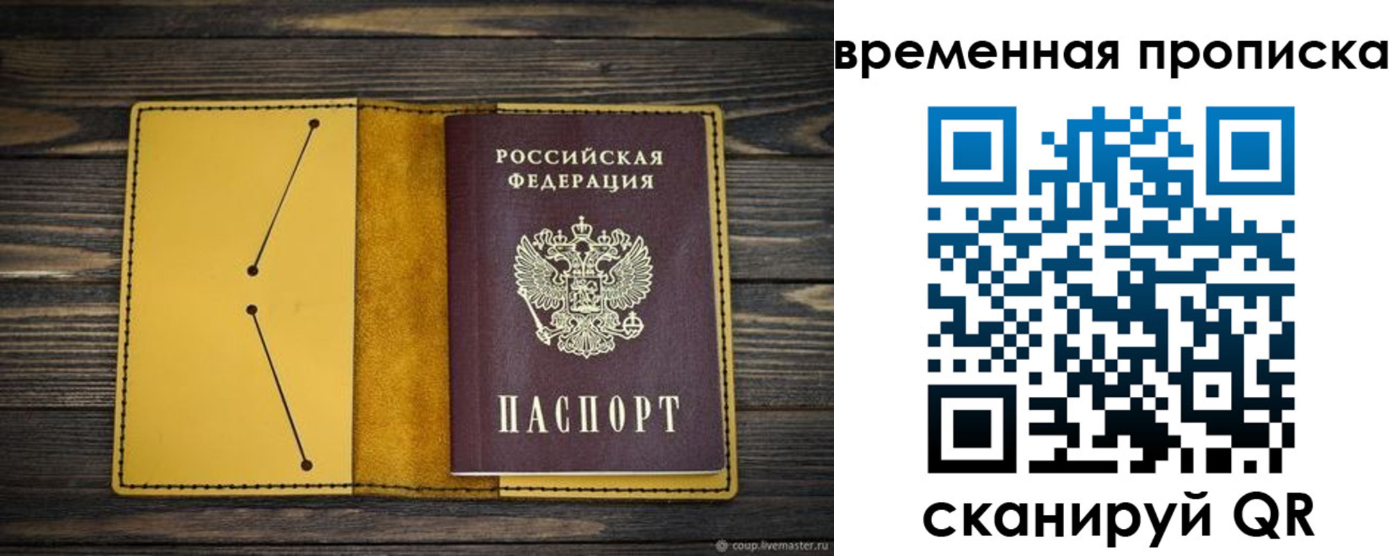 купить прописку в Тогучине