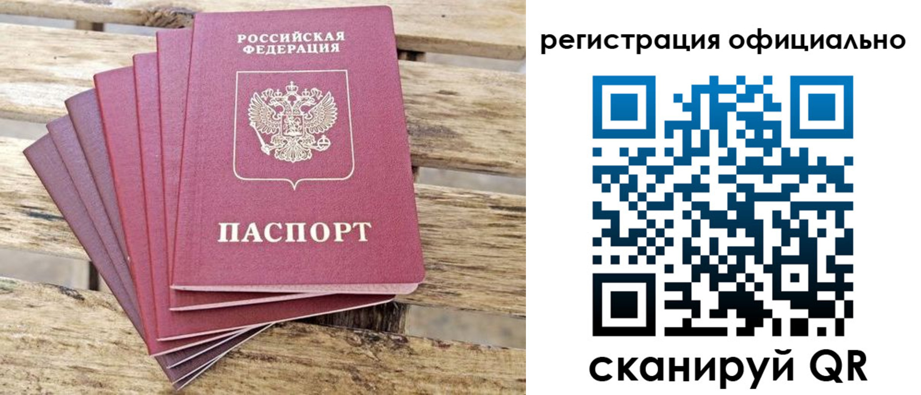прописка в квартире в Тогучине