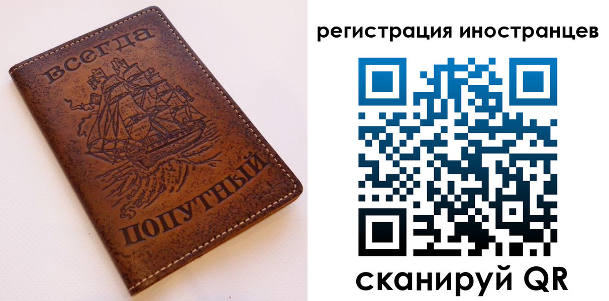 прописка для работы в Тогучине